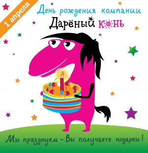 Нам 13 лет!!!